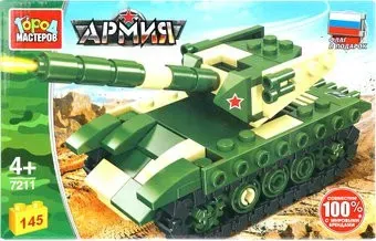 Город мастеров Армия 7211-JS Танк