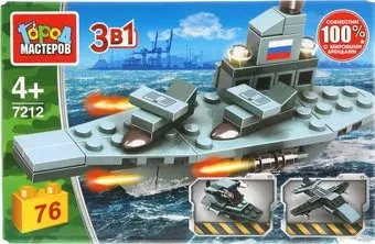 Город мастеров Армия 7212-LB Авианосец 3 в 1