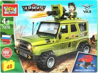 Город мастеров Армия SB-7270 UAZ Hunter с пулеметом