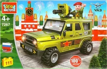 Город мастеров Армия SB-7267 UAZ Hunter на параде