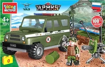 Город мастеров Армия SB-7271 UAZ Hunter на военной базе