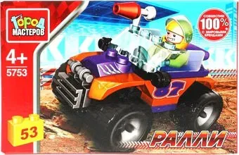 Город мастеров Ралли 5753-KK Джип