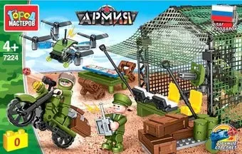 Город мастеров Армия 7224-CY Военный лагерь