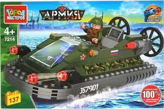 Город мастеров Армия 7214-AA Военный катер на воздушной подушке