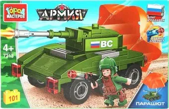 Город мастеров Армия 7213-KK Танк на парашюте
