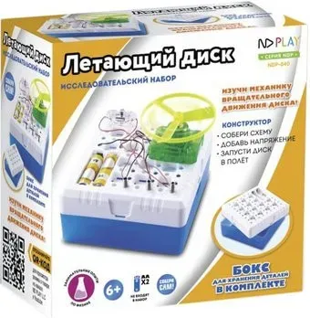 ND Play Летающий диск NDP-040