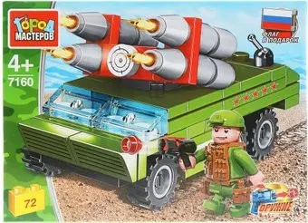 Город мастеров Армия 7160-UU ЗРК Оса, с фигуркой