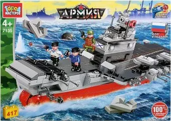 Город мастеров Армия 7135-KK Авианосец