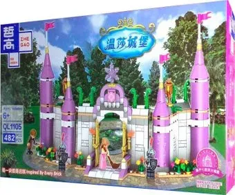 Zhe Gao Disney QL1105 Замок Принцессы со стражами у ворот