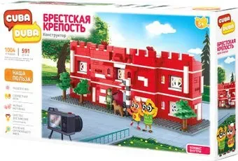 Cuba Duba 1004 Брестская Крепость