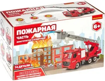 Bondibon Собирай и играй ВВ4846 Пожарная часть