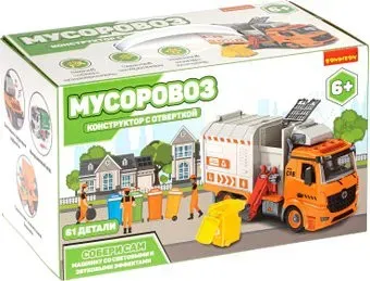 Bondibon Собирай и играй ВВ4847 Мусоровоз