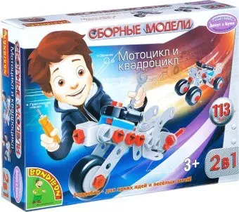 Bondibon Сборные модели ВВ2095 Мотоцикл и квадроцикл
