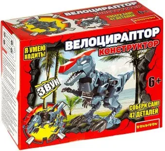Bondibon Собери динозавра ВВ4852 Велоцираптор