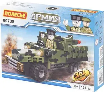 Полесье 80738 Классик Армия-2.1
