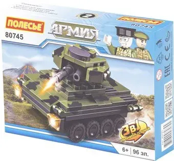 Полесье 80745 Классик Армия-2.2