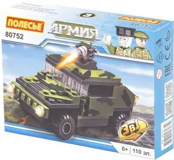 Полесье 80752 Классик Армия-2.3