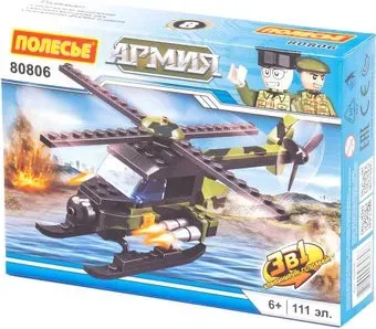 Полесье 80806 Классик Армия-2.8
