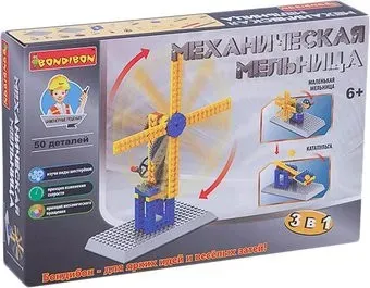 Bondibon Механическая мельница ВВ3497