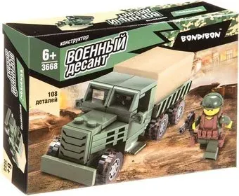 Bondibon Военный Десант. Грузовик ВВ3668
