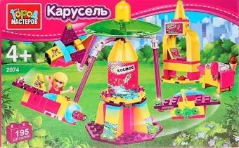 Город мастеров LP-2074-R Карусель