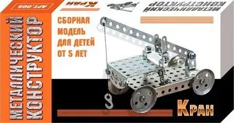 Десятое королевство Кран