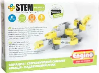 Engino Stem Heroes SH41 Авиация. Сверхзвуковой самолет