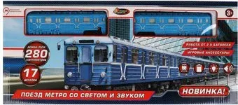 Играем вместе Метрополитен B806137-R10N