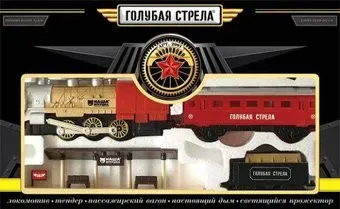 Голубая стрела 2091