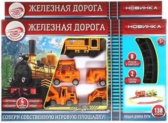 Играем вместе B1634128-R