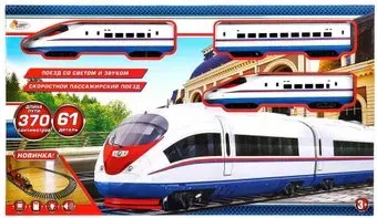 Играем вместе Скоростной пассажирский поезд B1068529-R
