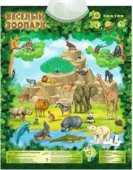 Знаток Веселый Зоопарк 70083