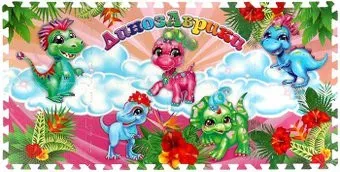 Играем вместе Динозаврики FS-DINO