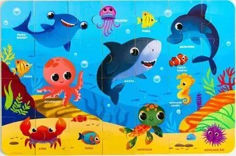 Крошка Я Морские животные 50x33 см