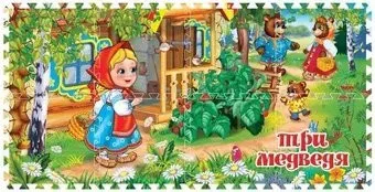 Играем вместе Три медведя FS-3BEAR