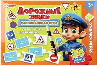 Умные игры Дорожные знаки 4660254450912