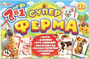 Умные игры Обучающая 7 в 1. Суперферма 4660254455559