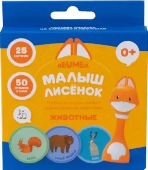 Alilo Животные ABU–FC-01