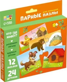 Puzzle Time Кто где живет? 3443418