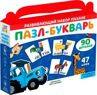 Синий трактор Букварь 10206774