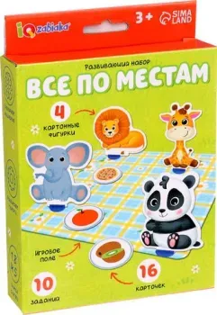 Zabiaka IQ Все по местам 10122318