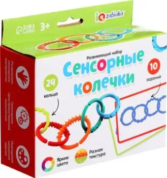 Zabiaka IQ Сенсорные колечки 10095421