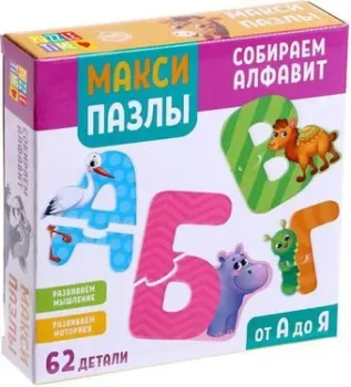 Puzzle Time Собираем алфавит 5163448 (62 эл)