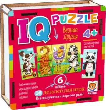 Айрис-Пресс IQ деревянный. Верные друзья 4+ 9785811284580