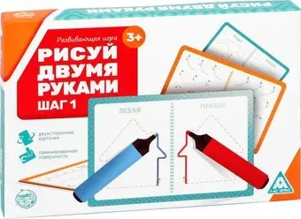 Лас Играс Рисуй двумя руками. Шаг 1 5415758