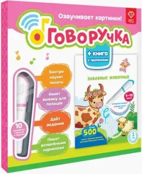 Bert Toys Говоручка 4630017947324 (розовый)