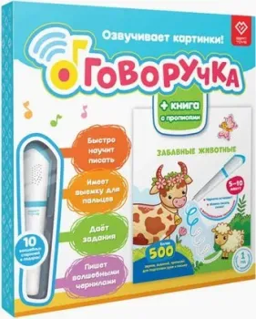 Bert Toys Говоручка 4630017932481 (голубой)