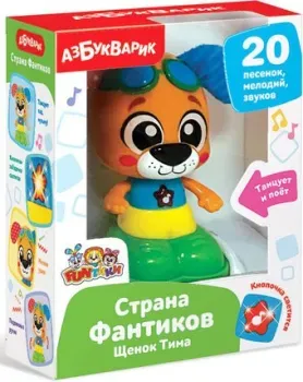 Азбукварик Щенок Тима 2911
