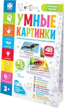 Фантазер Умные картинки Кто что ест? 830406