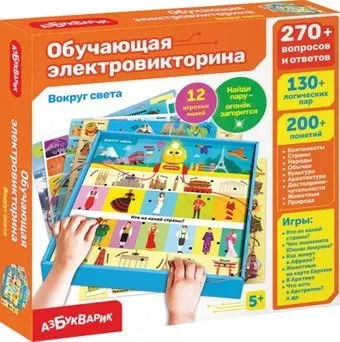 Азбукварик Вокруг света Электровикторина 3179